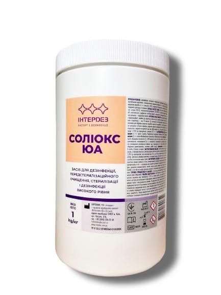 Засіб дезінфекційний Соліокс ЮА для холодної стерилізації медичних виробів, наркозно-дихальної апаратури, дезінфекції + ПСО медичних виробів